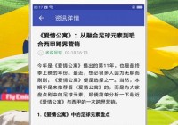 小米盒子欧洲杯直播:小米盒子欧洲杯直播哪里看