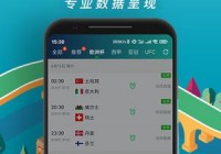 爱奇艺直播欧洲杯延时多久:爱奇艺直播欧洲杯延时多久一次