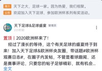 到哪里看欧洲杯直播比赛:到哪里看欧洲杯直播比赛视频