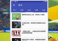 欧洲杯直播pptv:欧洲杯直播比赛在线观看