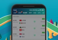 能看欧洲杯直播的软件叫什么:能看欧洲杯直播的软件叫什么名字