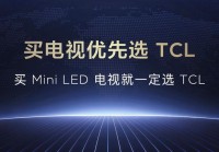 tcl电视怎么看欧洲杯直播:tcl电视怎么看欧洲杯直播回放