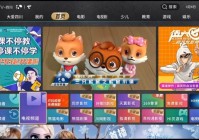 电信网络电视欧洲杯直播:电信iptv 欧洲杯