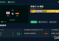欧洲杯直播那里可以看吗:欧洲杯直播那里可以看吗