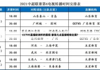 直播怎么看欧洲杯比赛结果:直播怎么看欧洲杯比赛结果呢