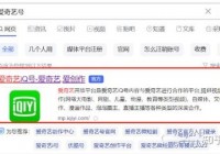 爱奇艺有欧洲杯直播平台吗:爱奇艺有欧洲杯直播平台吗知乎