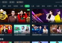 奇异果tv能不能看欧洲杯直播:奇异果tv能不能看欧洲杯直播回放