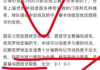 罗马尼亚vs乌克兰比分预测:罗马尼亚vs乌克兰比分预测分析