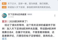 欧洲杯比赛免费直播平台下载:欧洲杯比赛免费直播平台下载安装