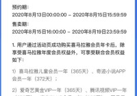 腾讯视频看欧洲杯直播要预约吗:腾讯视频看欧洲杯直播要预约吗知乎