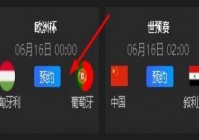 哪个app能看欧洲杯直播:哪个app能看欧洲杯直播回放