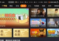 电信iptv怎么看欧洲杯直播:电信iptv怎么看欧洲杯直播回放