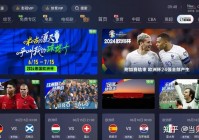 cctv直播欧洲杯的赛程:cctv直播欧洲杯的赛程在哪看