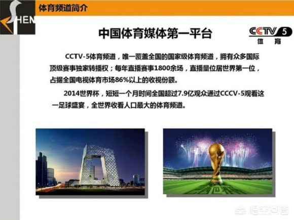 欧洲杯线上直播iptv:欧洲杯电视直播平台