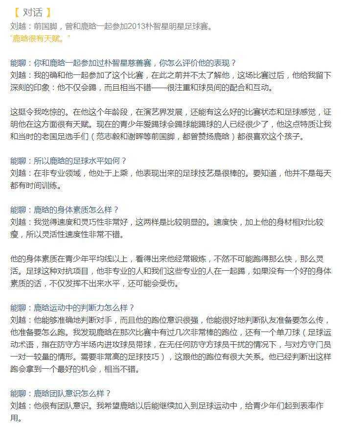 鹿晗欧洲杯直播踢球:鹿晗欧洲杯直播踢球视频