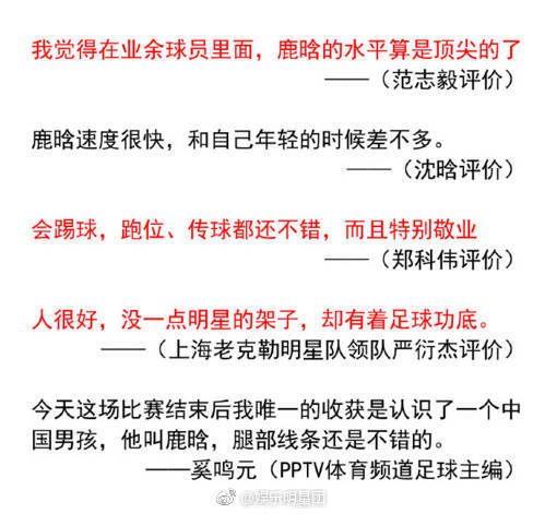 鹿晗欧洲杯直播踢球:鹿晗欧洲杯直播踢球视频