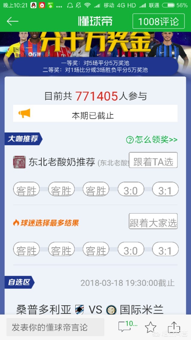 欧洲杯直播比赛用什么软件:欧洲杯直播比赛用什么软件看