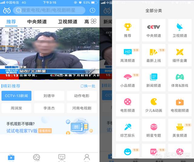 电信itv怎么看欧洲杯直播:电信iptv怎么看欧洲杯直播