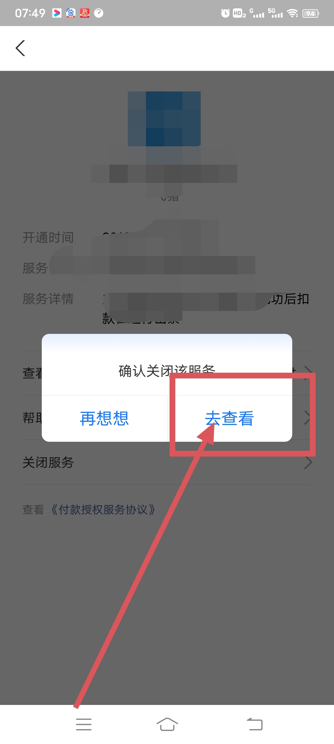 爱奇艺欧洲杯直播屏蔽礼物:爱奇艺欧洲杯直播屏蔽礼物是真的吗