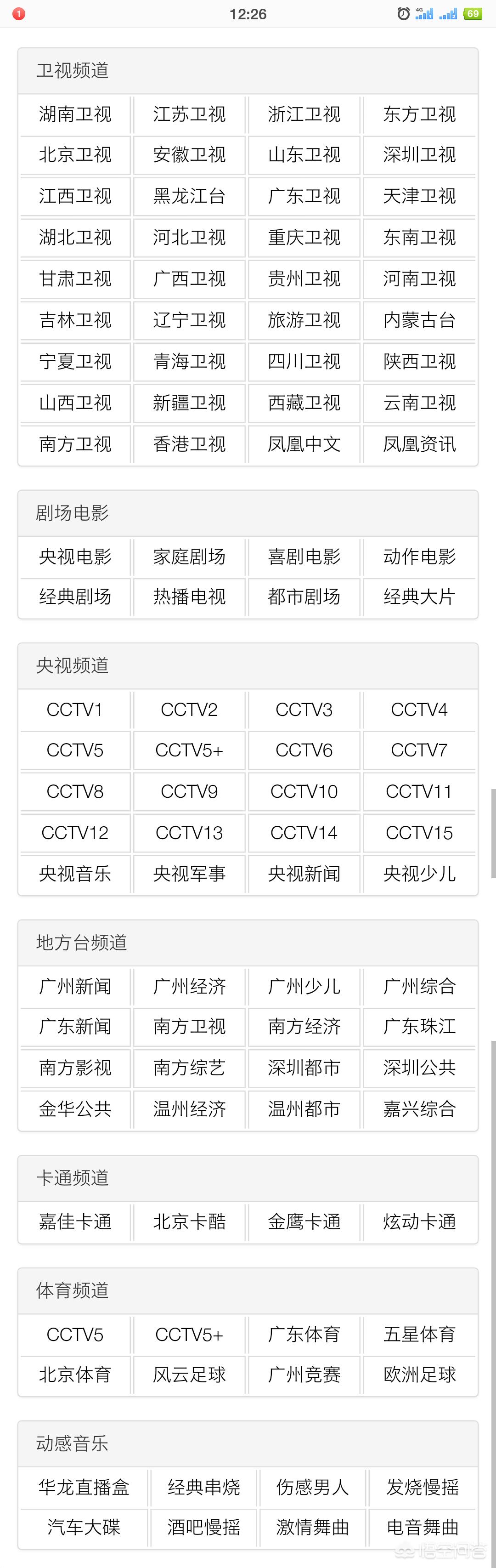 欧洲杯央视直播软件:欧洲杯央视直播软件下载