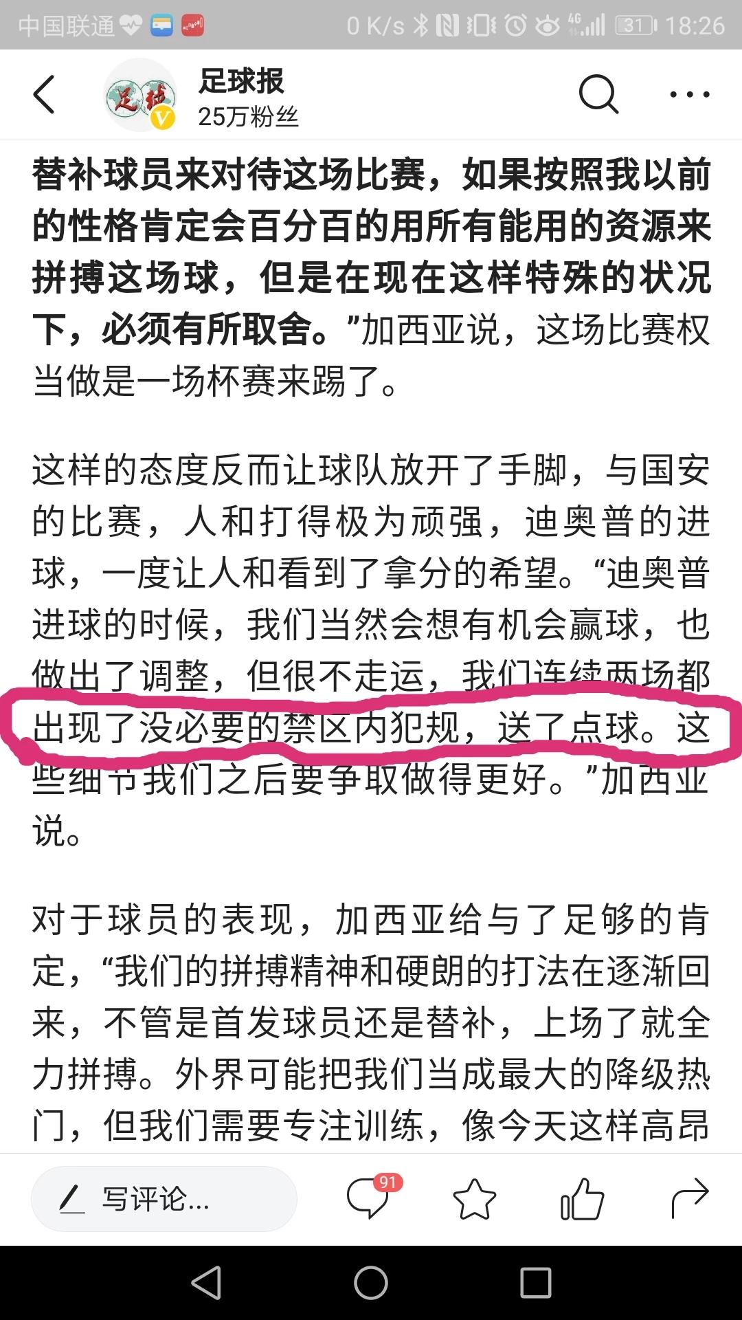 欧洲杯挡球视频直播在线观看:欧洲杯挡球视频直播在线观看免费