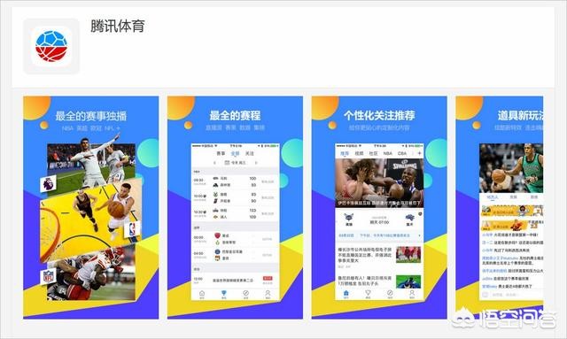 免费看欧洲杯直播用什么app:看欧洲杯直播什么软件好免费