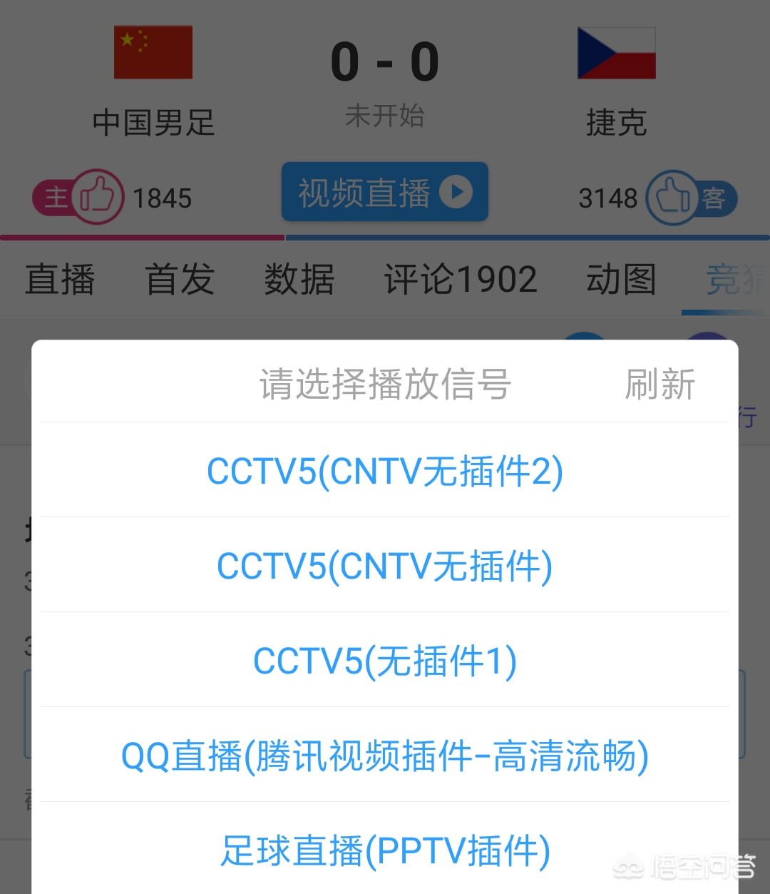 欧洲杯怎么看季军的直播:欧洲杯怎么看季军的直播回放