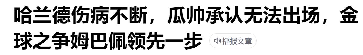 欧洲杯哈兰德视频直播:欧洲杯哈兰德视频直播在线观看