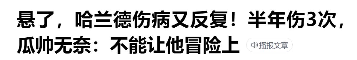 欧洲杯哈兰德视频直播:欧洲杯哈兰德视频直播在线观看