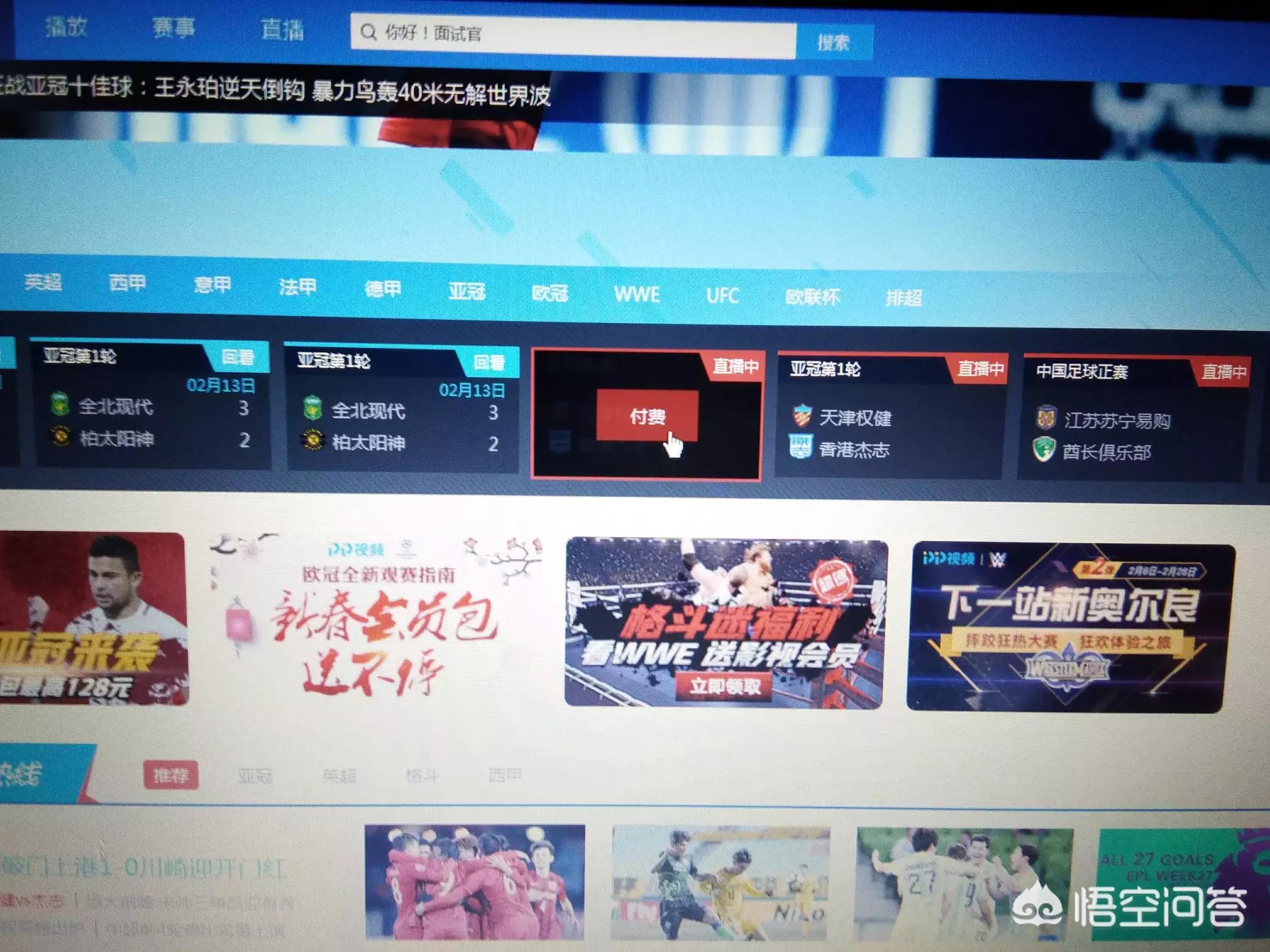 pptv欧洲杯直播:pptv 欧洲杯