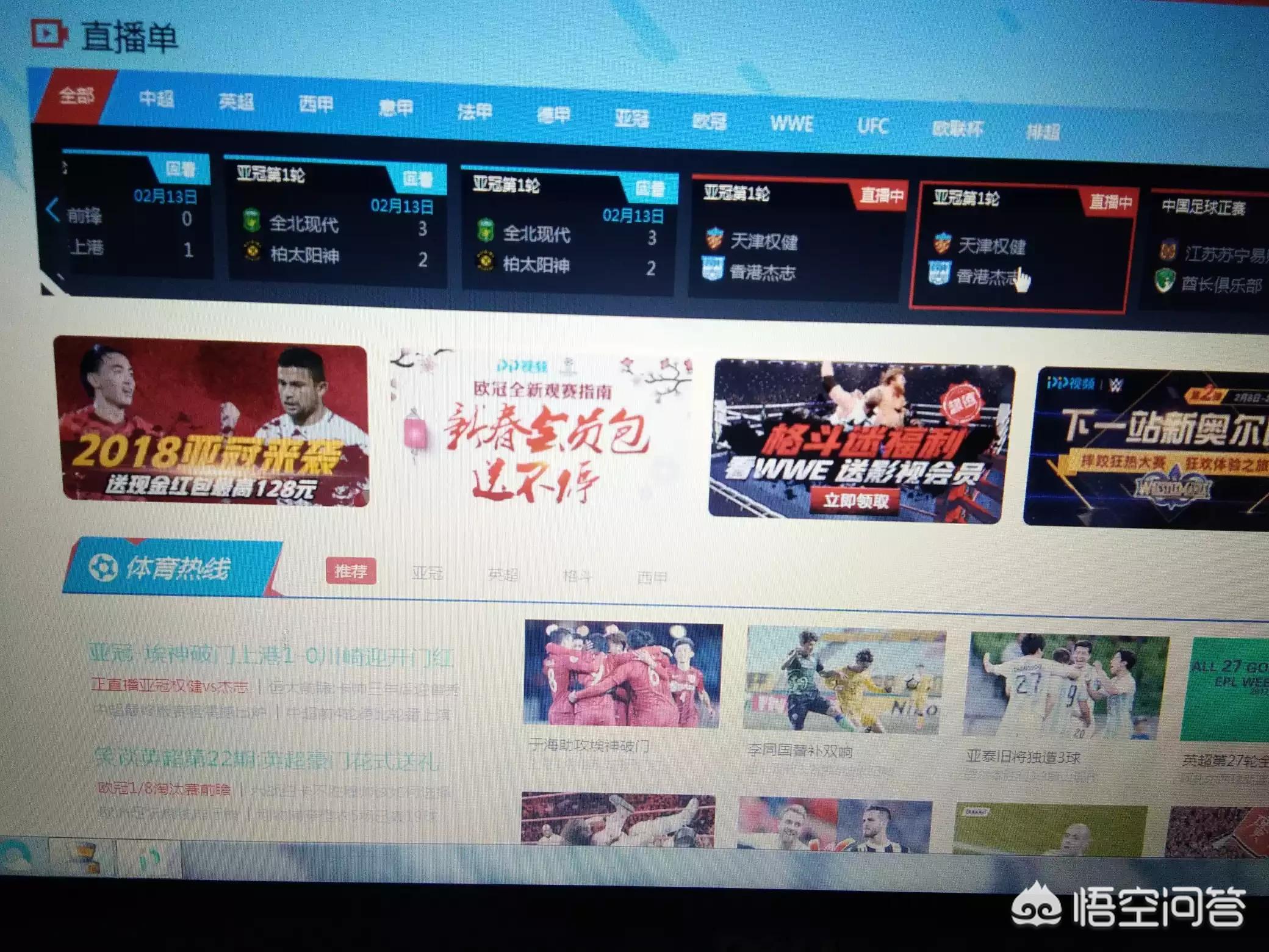 pptv欧洲杯直播:pptv 欧洲杯