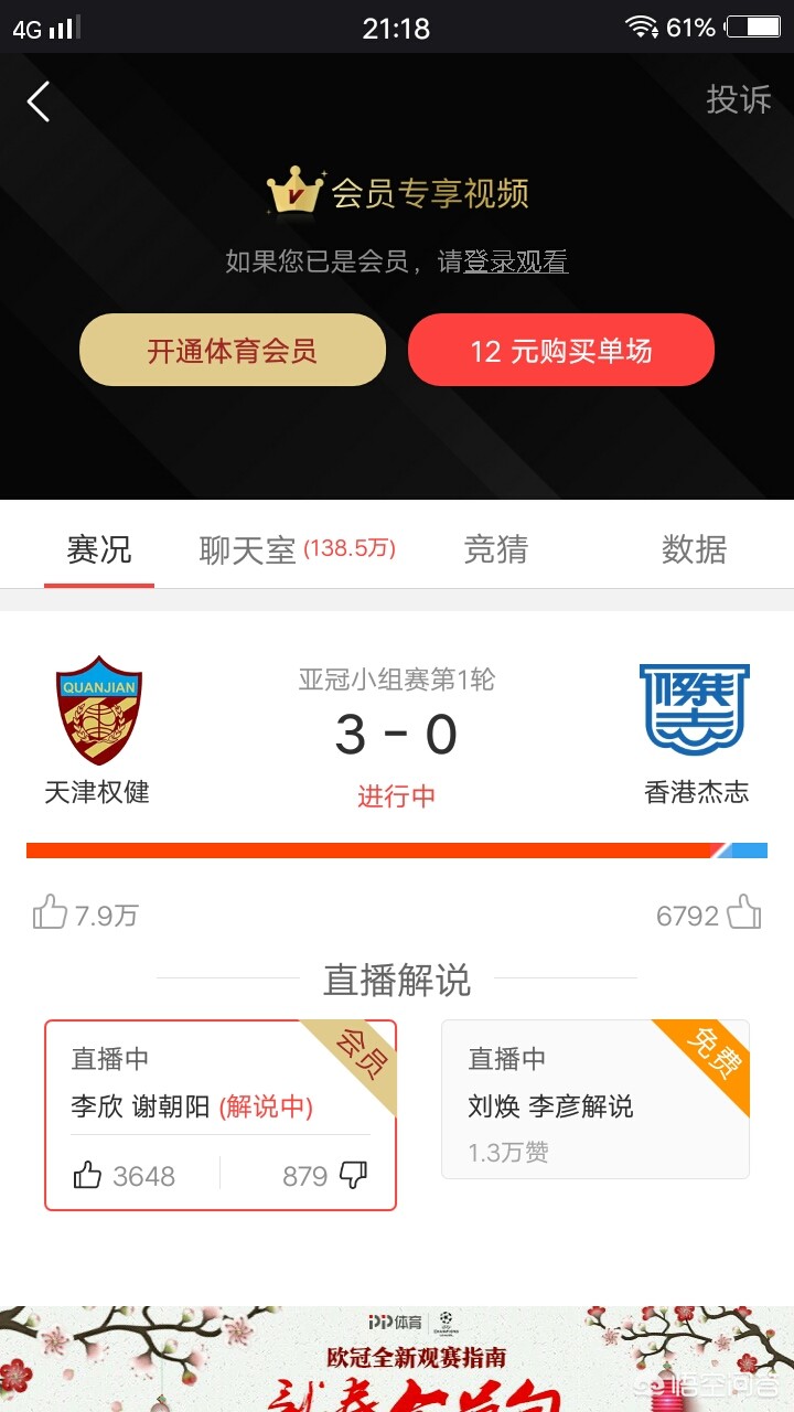 pptv欧洲杯直播:pptv 欧洲杯