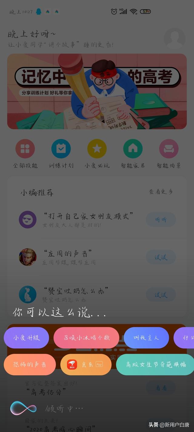 小爱哪里可以看欧洲杯直播:小爱怎么看电视直播