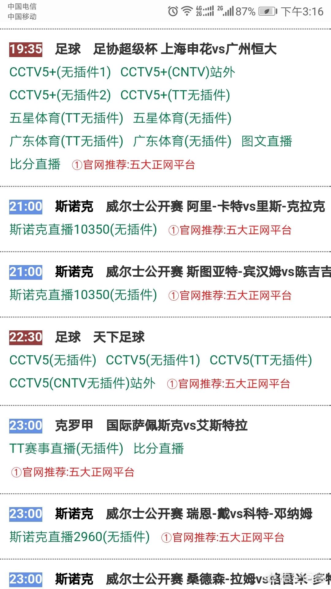 想看欧洲杯比赛直播软件哪个好:想看欧洲杯比赛直播软件哪个好用