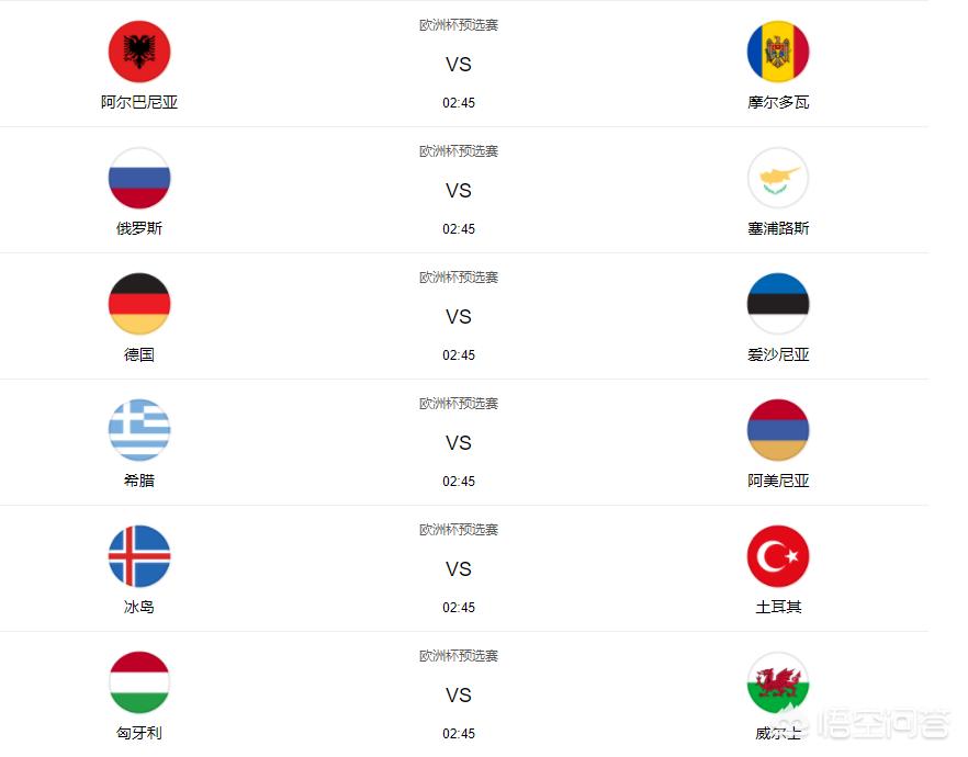 欧洲杯比赛直播在线观看国足:欧洲杯国内直播