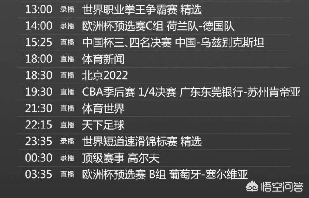 北京看欧洲杯去哪里看直播:北京看欧洲杯去哪里看直播啊