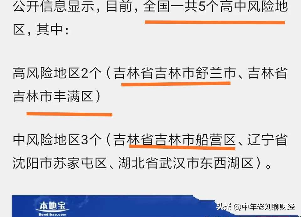 老刘看欧洲杯视频直播:老刘看欧洲杯视频直播回放