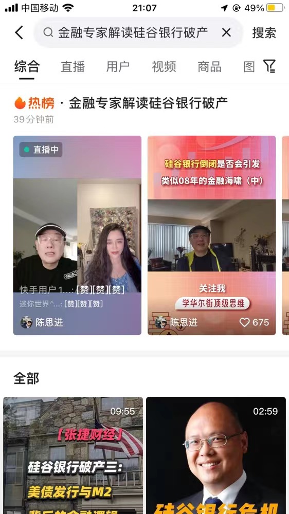 快手如何开欧洲杯账号直播:快手如何开欧洲杯账号直播视频