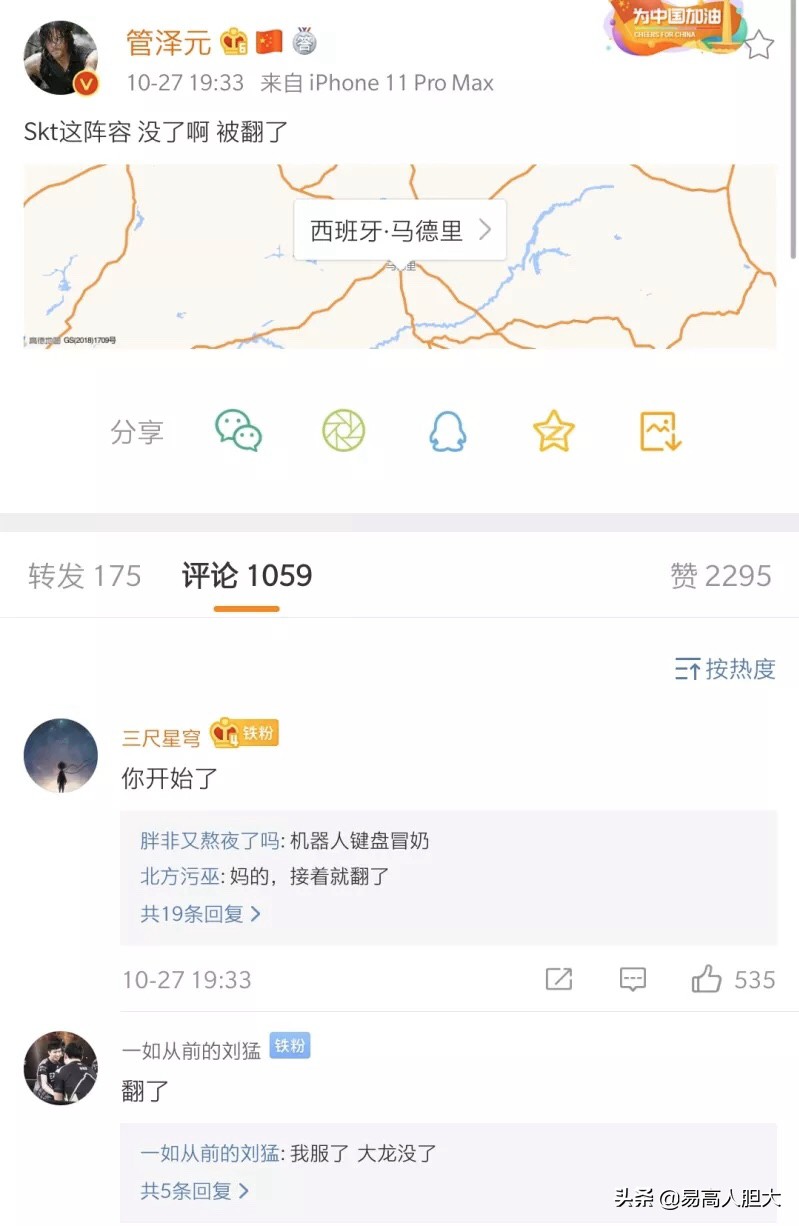 欧洲杯直播管泽元:欧洲杯直播管泽元是谁