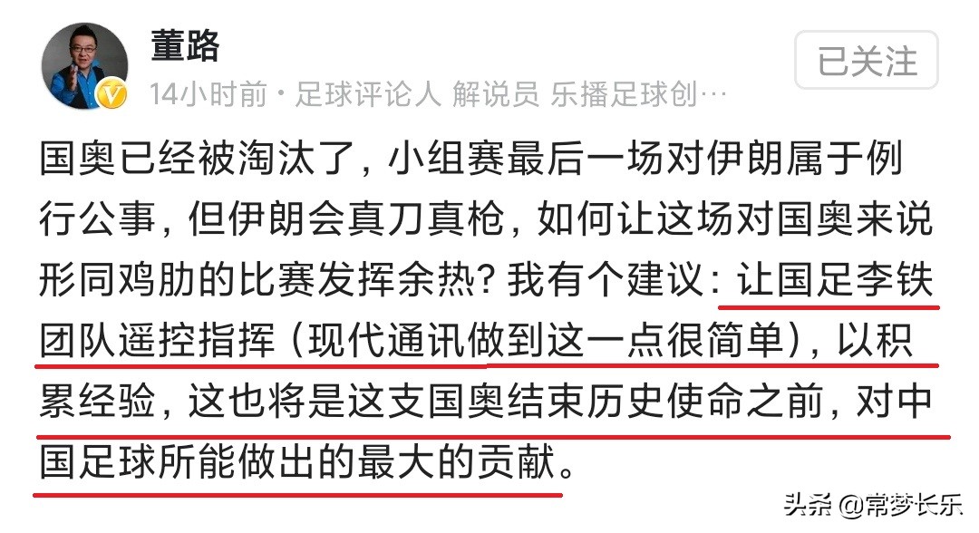 欧洲杯直播在线观看董路:欧洲杯直播董路李欣