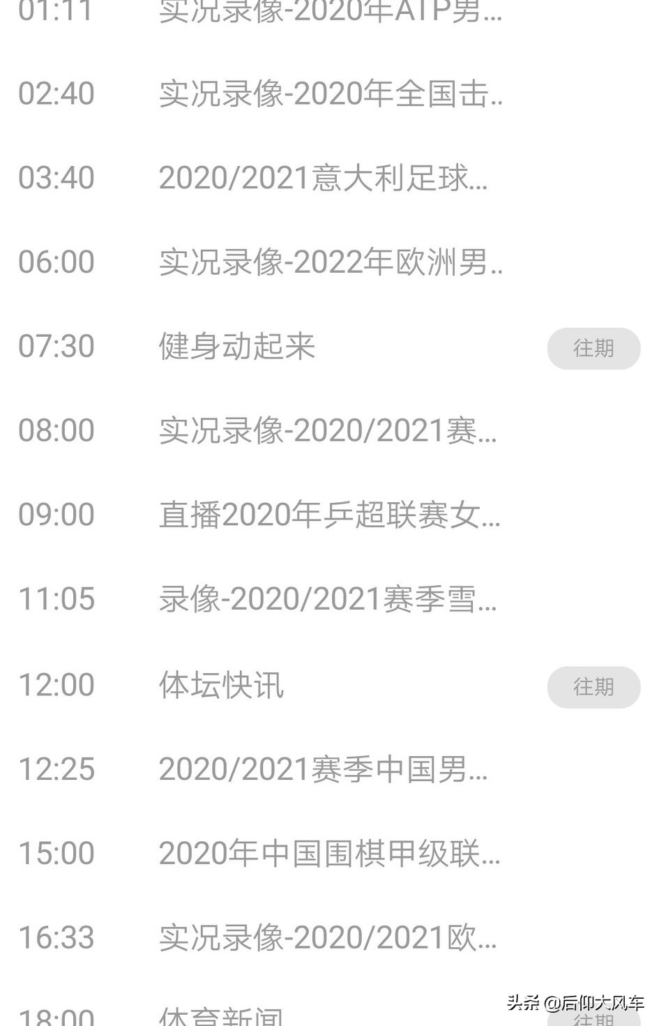 欧洲杯总决赛怎么没有直播:欧洲杯总决赛怎么没有直播了呢