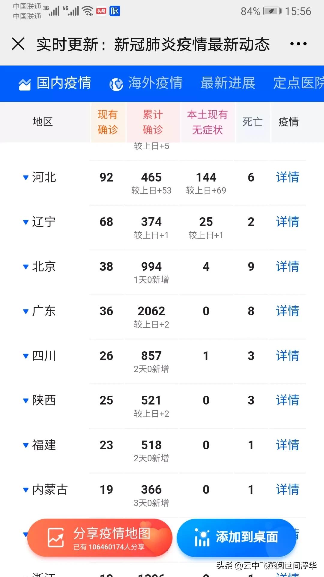 沈阳直播欧洲杯时间:沈阳直播欧洲杯时间表