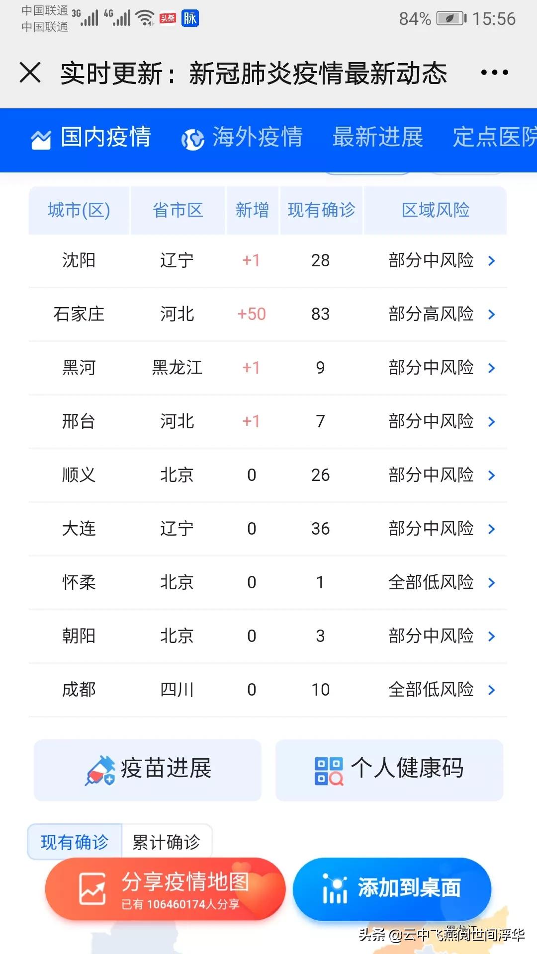 沈阳直播欧洲杯时间:沈阳直播欧洲杯时间表