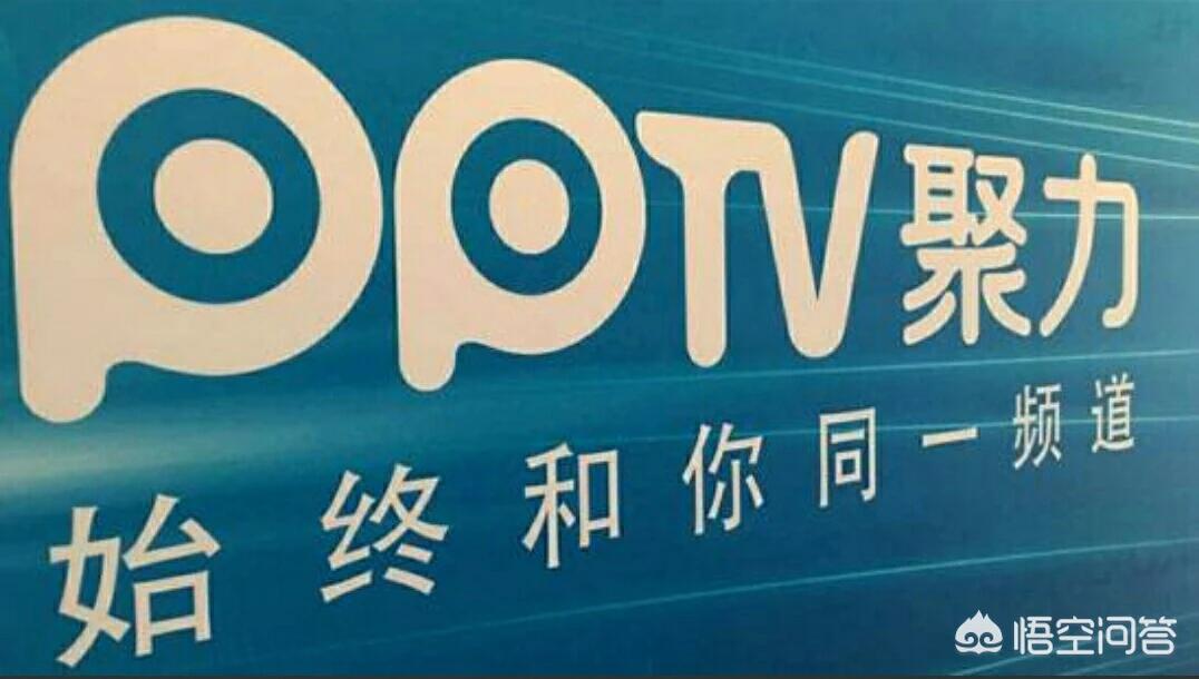 欧洲杯决赛直播pptv:欧洲杯决赛直播回放