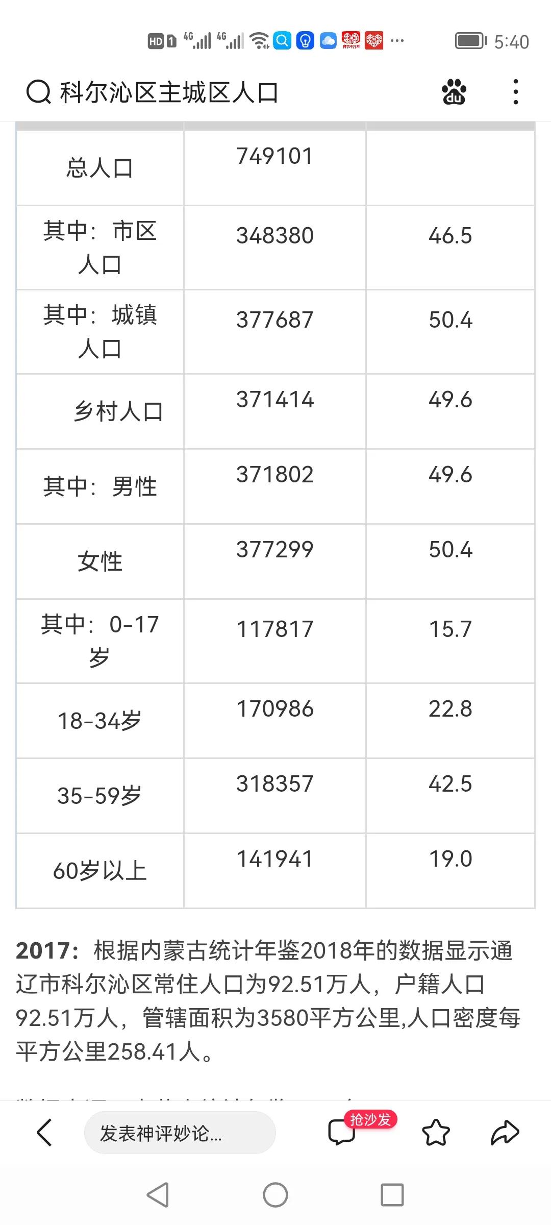 通辽欧洲杯直播:通辽欧洲杯直播在哪看