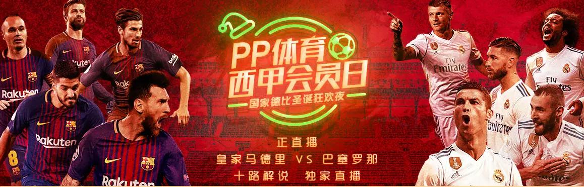 pptv欧洲杯直播流量包:pptv转播欧洲杯吗