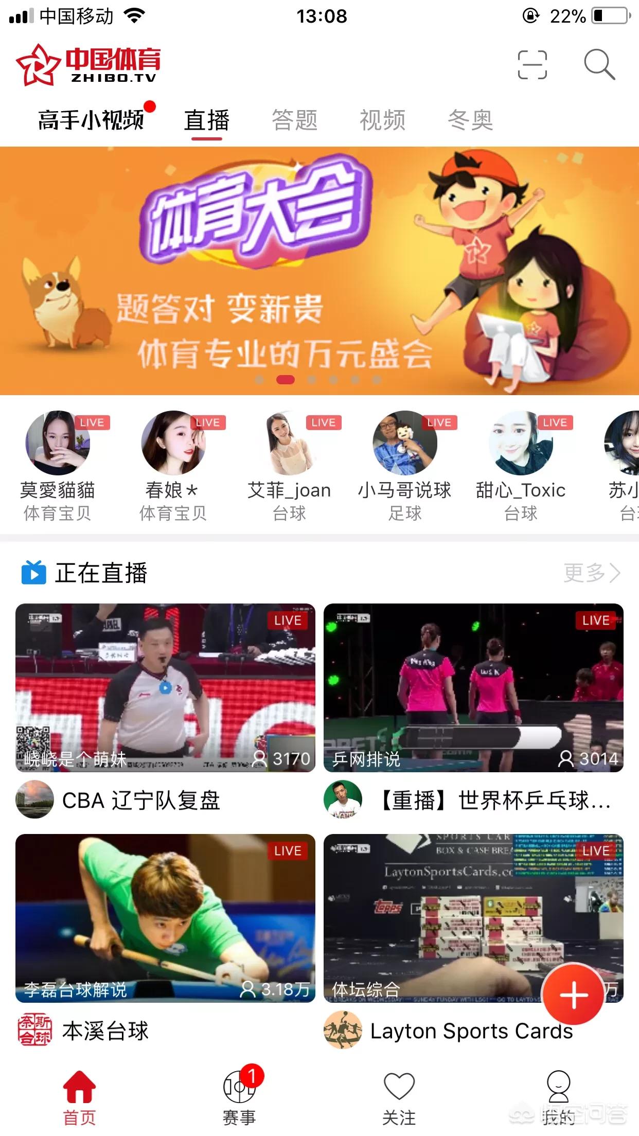 欧洲杯直播怎么看最爽:欧洲杯直播怎么看?