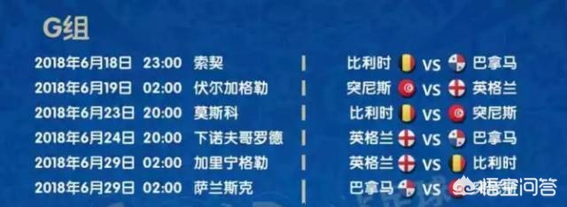 欧洲杯冰岛直播时间表:欧洲杯冰岛直播时间表最新