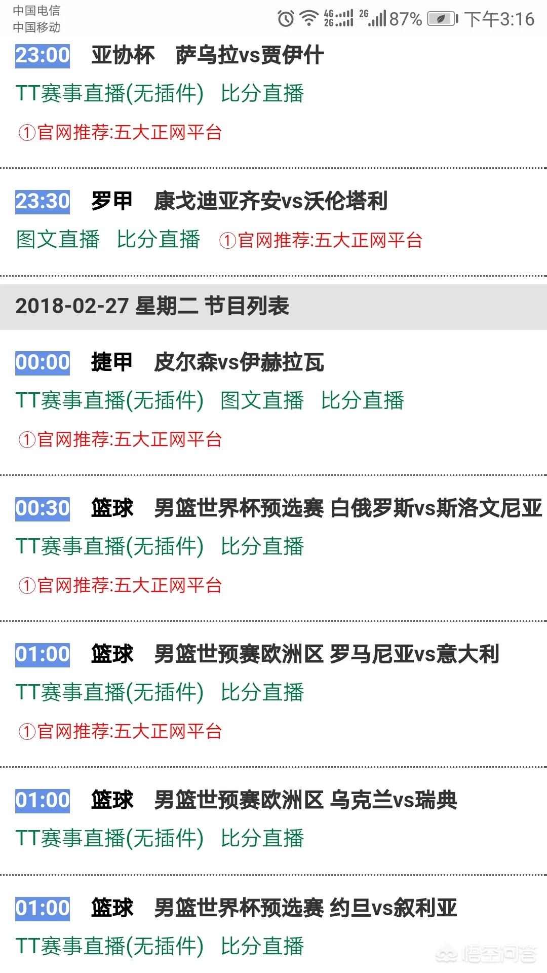 欧洲杯足球比赛视频直播平台:欧洲杯足球比赛视频直播平台有哪些